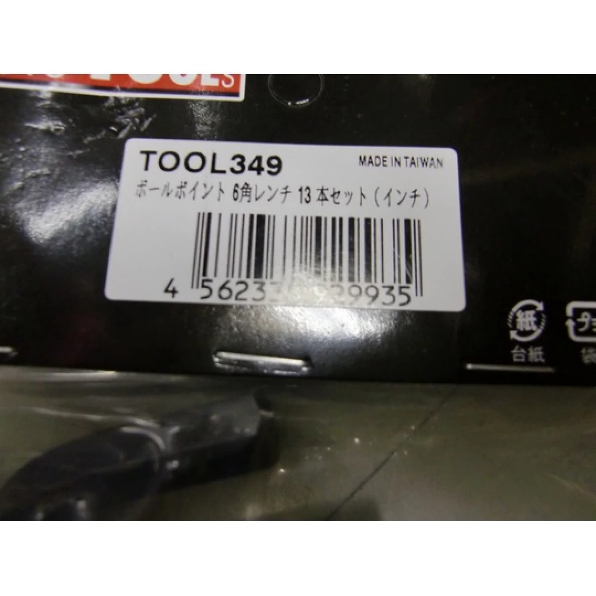 TOOL349.ポールポイント6角インチレンチ13本セット