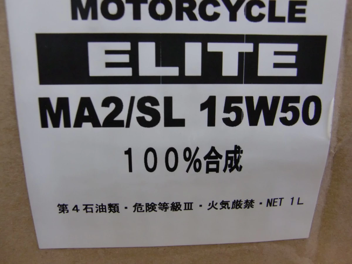 15W50　ハーレー用オイル ELITE15W50 3本セット　スポーツスターS・ナイトスター・パンアメリカ