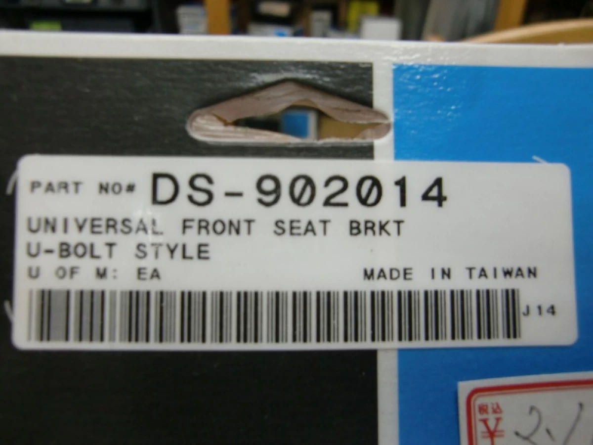DS902014　フロントシートブラケット　(ハーレー