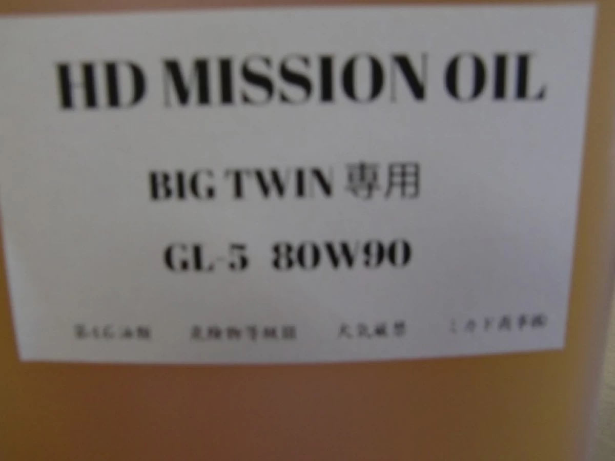 M　ハーレーダビッドソン専用　ミッションオイル80W90　化学合成油　1リットル1本