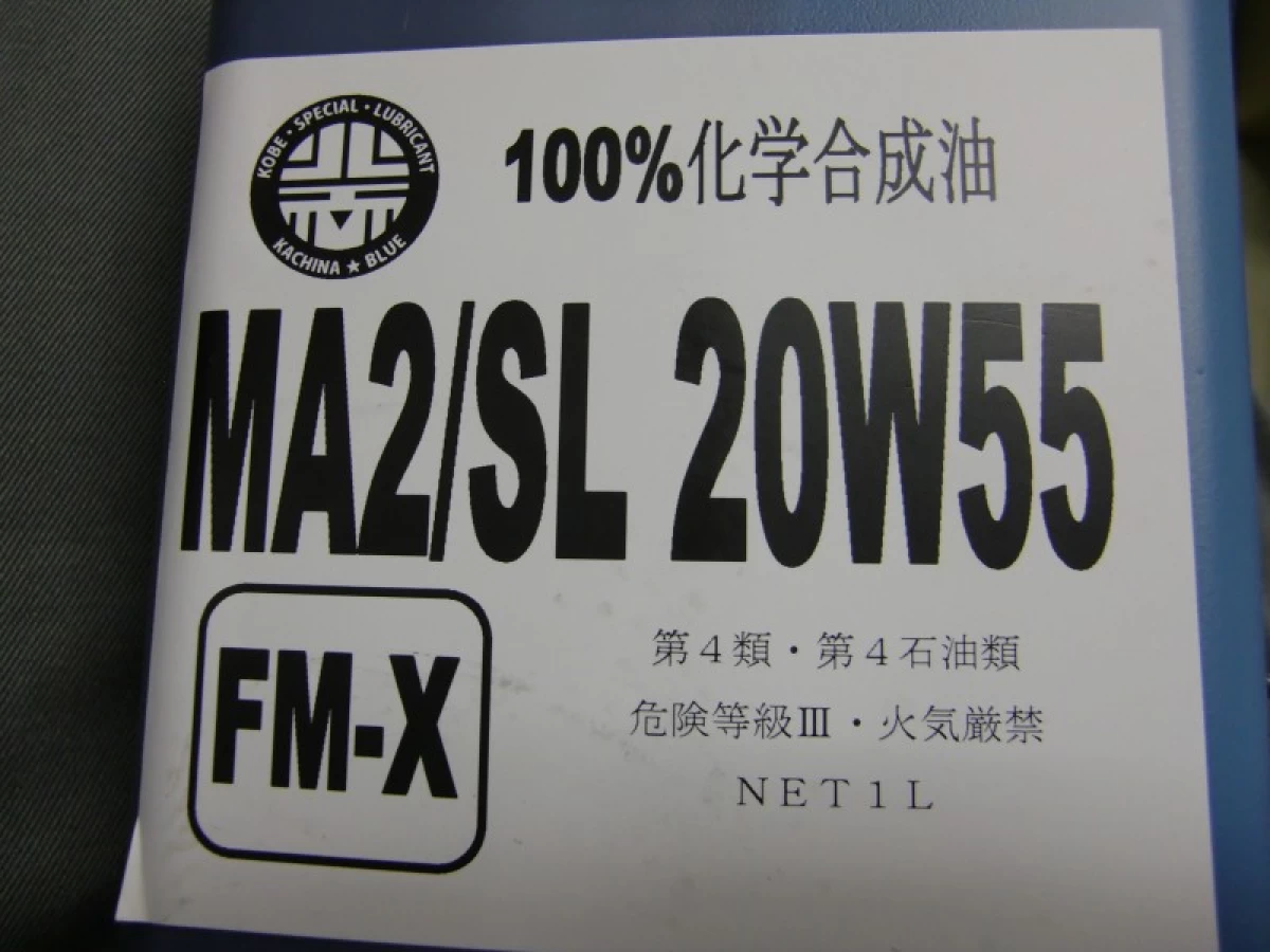 20-55B ハーレーダビッドソン 専用カチナオイル 20w55 化学合成油 1リットル　ブルー